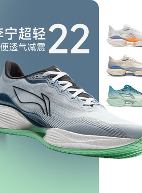 李宁超轻22 男子25新款跑鞋轻便透气减震专业训练运动鞋FE酷动城