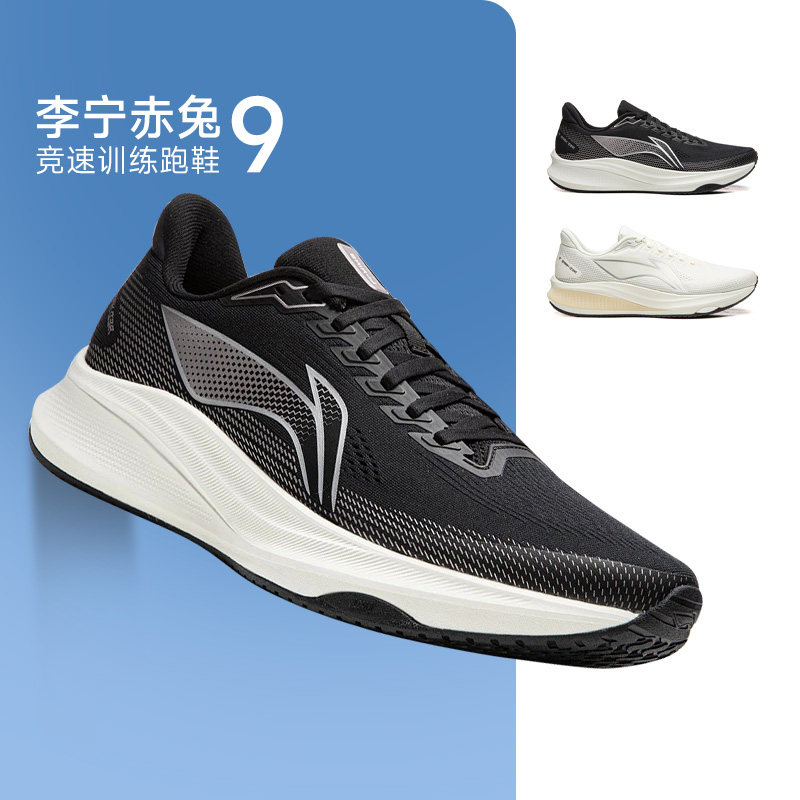 李宁赤兔9男子跑步鞋26新款轻便竞速耐磨训练网面透气减震运动鞋