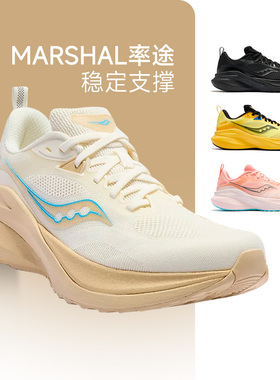 Saucony索康尼 男女MARSHAL ICON率途稳定支撑训练舒适跑鞋运动鞋