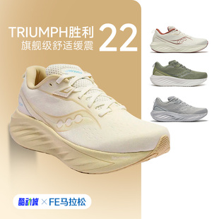 CMT Saucony索康尼TRIUMPH胜利22缓震轻便男女跑步鞋 彭于晏同款