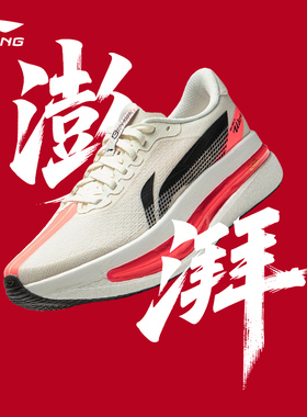 李宁赤兔9 ULTRA男女超䨻胶囊跑步鞋轻便缓震专业竞速训练运动鞋