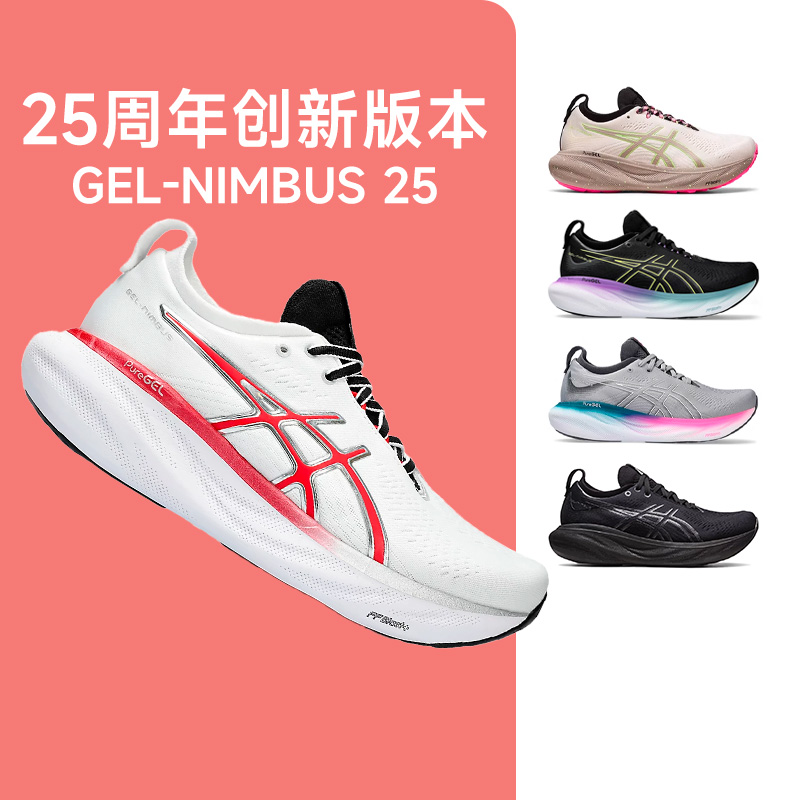 Asics亚瑟士Nimbus 25女N25缓震慢跑鞋黑武士酷动城加宽FE马拉松