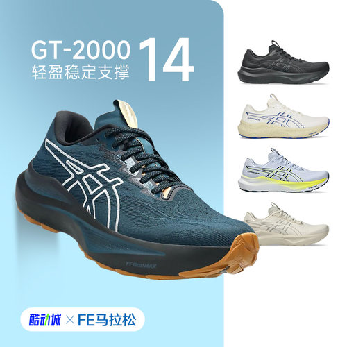 官方正品亚瑟士男GT200014跑鞋
