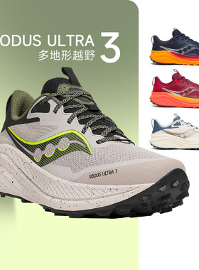 Saucony索康尼XODUS ULTRA 3桃源3男女越野防滑运动鞋户外徒步鞋