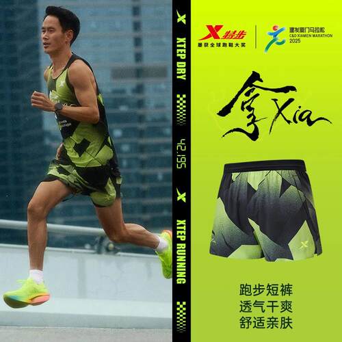 特步男女运动跑步梭织短裤