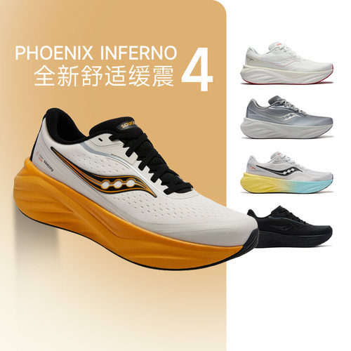 官方正品索康尼火鸟4跑鞋