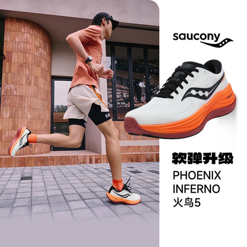 SAUCONY/索康尼 PHOENIX INFERNO 5 火鸟5减震回弹跑步鞋官仓直发