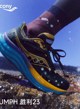 Saucony索康尼 TRIUMPH胜利23防水版男女缓震跑鞋轻便专业运动鞋