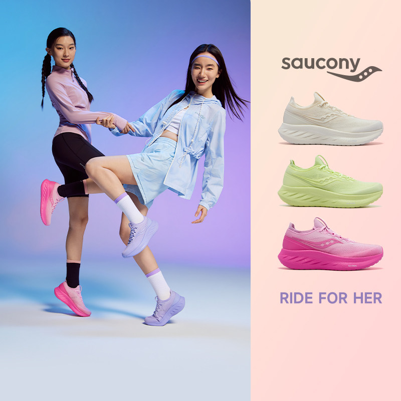 Saucony索康尼新款RIDE FORHER女子驭途跑步鞋缓震运动鞋酷动城