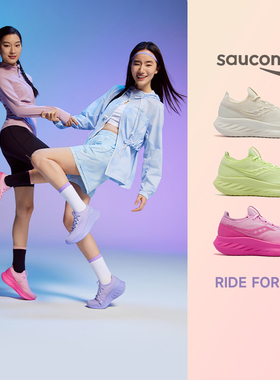 Saucony索康尼新款RIDE FORHER女子驭途跑步鞋缓震运动鞋酷动城