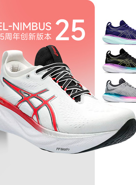Asics亚瑟士Nimbus 25女N25缓震慢跑鞋黑武士酷动城加宽FE马拉松
