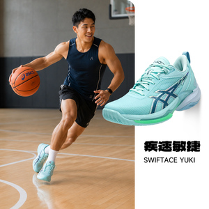 官方正品亚瑟士SWIFTACE篮球鞋