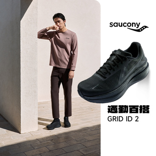 Saucony索康尼GRID ID 2男女缓震舒适透气跑步鞋专业运动鞋情侣