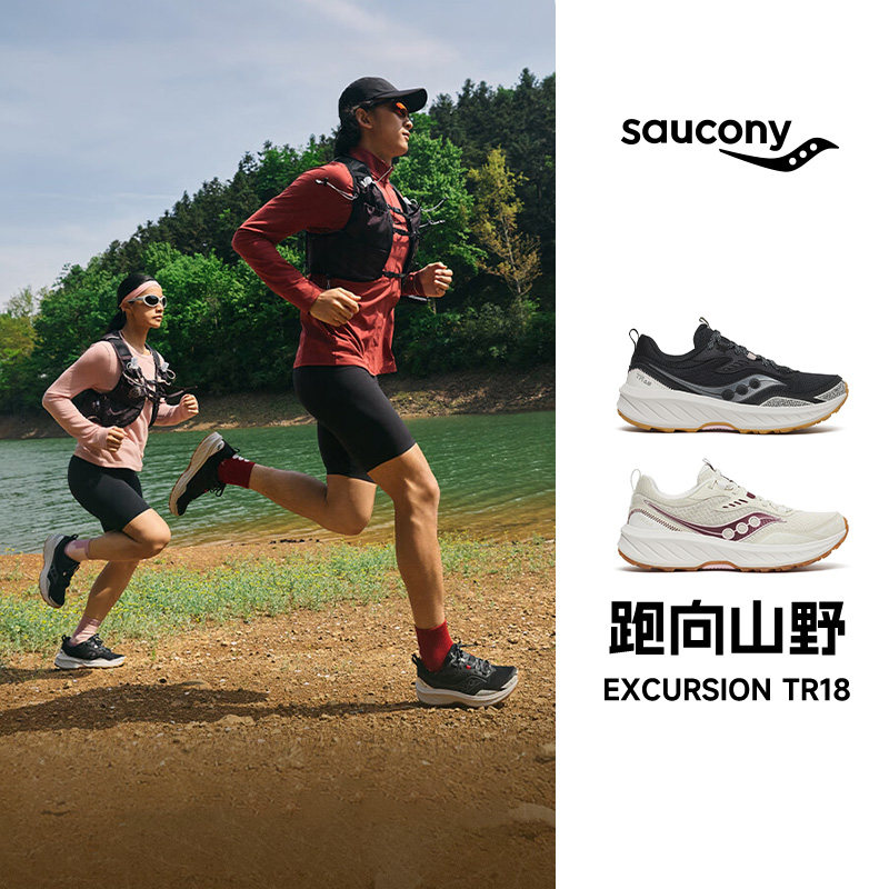 SAUCONY/索康尼EXCURSION TR18远足越野跑步鞋男缓震透气官仓直发