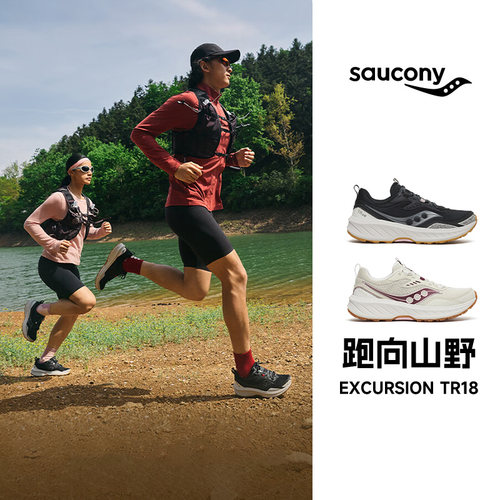 SAUCONY/索康尼EXCURSION TR18远足越野跑步鞋男缓震透气官仓直发