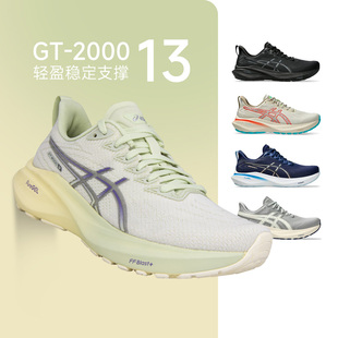 缓震运动鞋 ASICS亚瑟士GT2000 稳定支撑跑步鞋 14女跑鞋 酷动城
