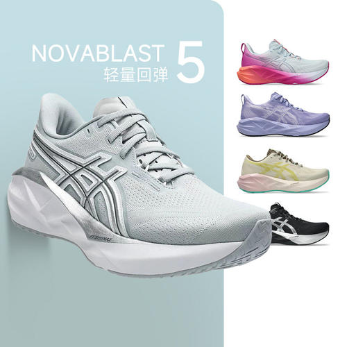 官方正品亚瑟士NOVABLAST5女跑鞋