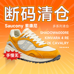 【清仓】SAUCONY/索康尼男款跑步鞋运动鞋断码特价菁华胜利酷动城