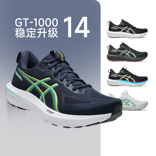 官方正品亚瑟士男GT100014跑鞋