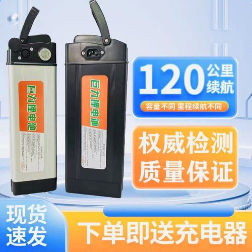 大容量48V锂电池通勤代驾通用