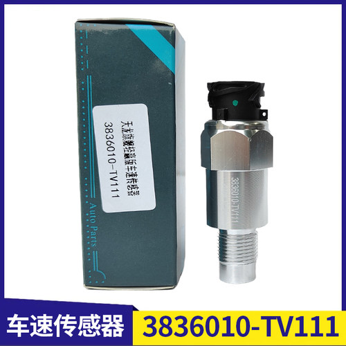 适配东风天龙旗舰KX王者版GX里程表码表车速传感器3836010-TV111