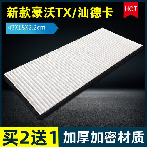适用重汽豪沃TX7汕德卡G7 C7H空调滤芯原厂配件空调滤清器过滤网