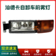 重汽汕德卡G7H C5H 豪沃TX自卸车雾灯总成前转向灯配件大全