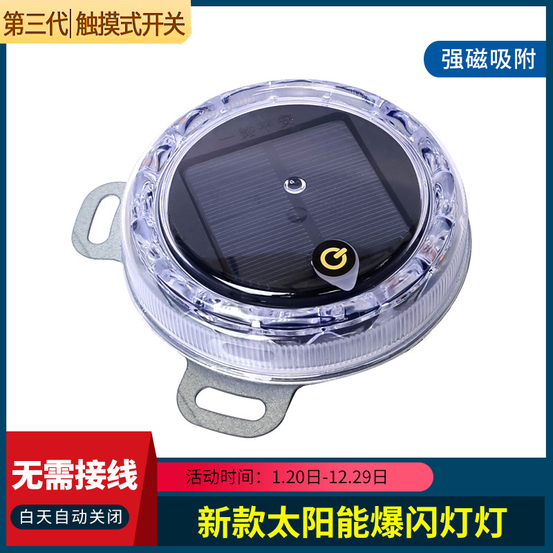汽车货车挂车太阳能警示尾灯七彩爆闪灯磁铁灯磁吸灯强磁灯免接线,汽车用品/电子/清洗/改装,汽车氛围灯/装饰灯/日行灯,淘宝优惠券,粉丝福利购,淘宝优惠卷