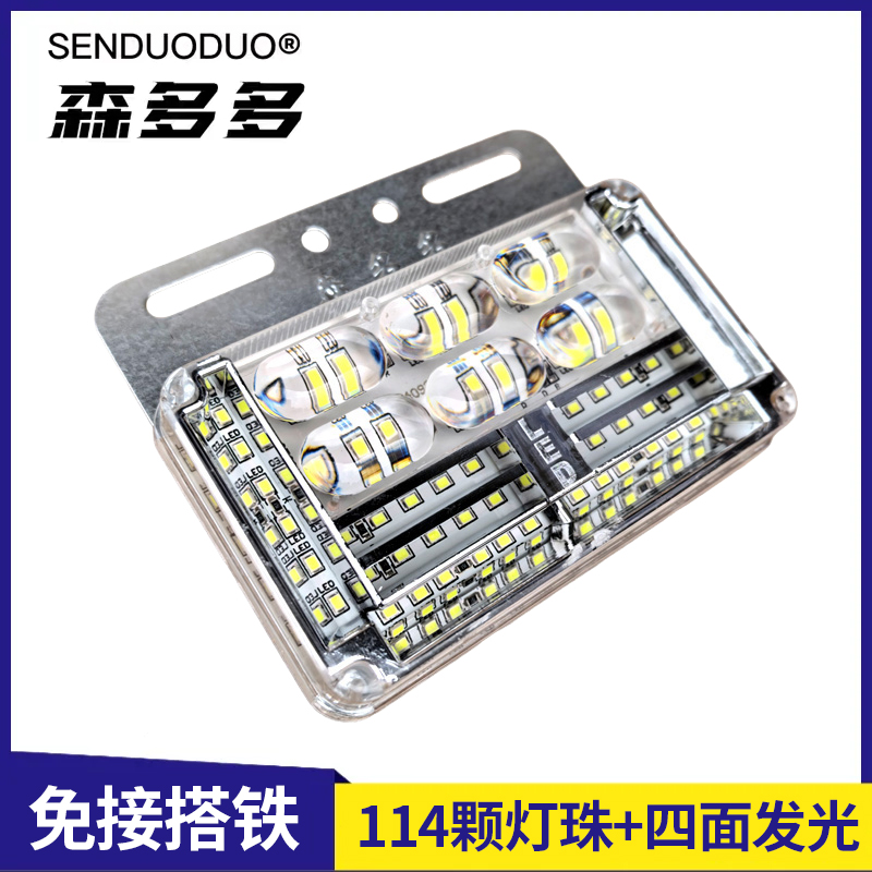 货车挂车边灯免搭铁24V防水超亮照地防水侧边灯带转向灯示宽灯LED