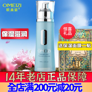 欧美姿水肌源海洋水凝乳液100ml保湿补水官方网旗舰店护肤化妆品