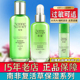 春夏南非复活草恒润保湿 霜水乳精华液套装 套盒化妆品护肤品屈臣氏