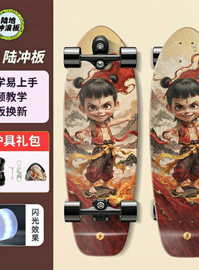 陆地冲浪板滑板儿童初学6到12岁成人男女生专业弹簧桥免蹬路冲板