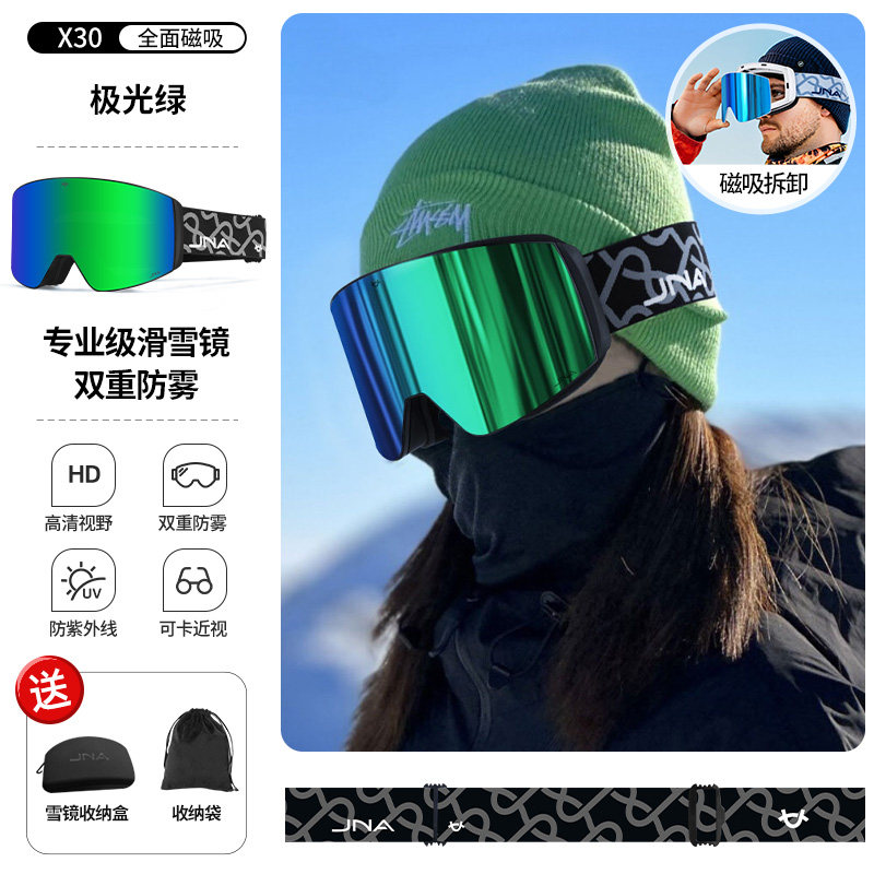 蕉牛X30雪镜滑雪护目镜女磁吸可戴近视眼镜男士登山防雾透气装备
