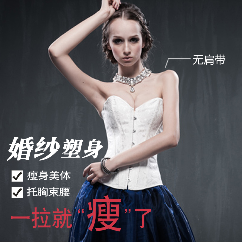 夏季新娘婚纱礼服薄款束腰塑身衣