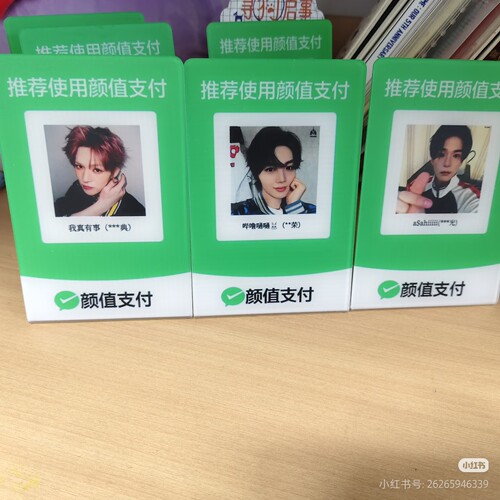 颜值支付亚克力桌牌可定制明星应援周边桌面装饰立牌展示