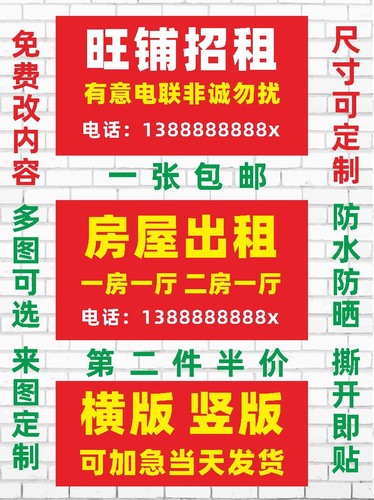 出租广告车贴写真防水海报贴纸