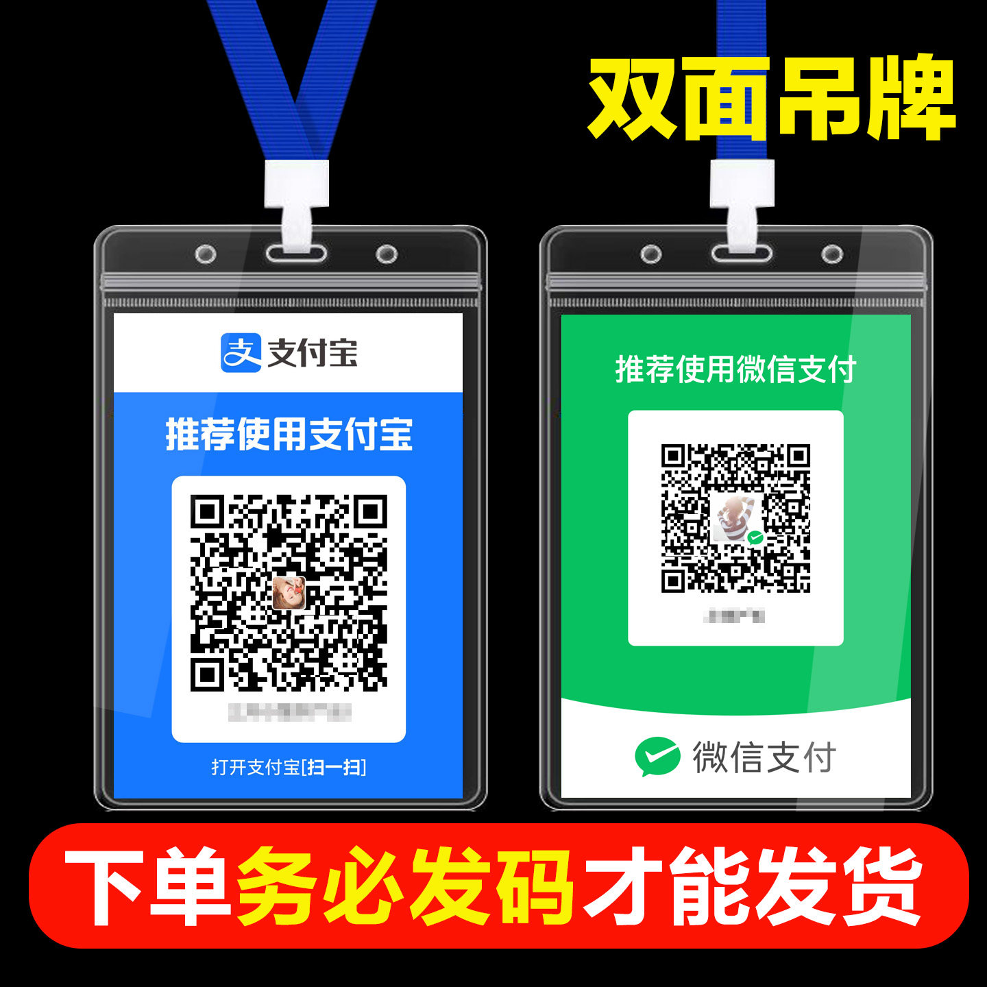 微信收款二维码支付宝收钱码吊牌定制贴纸展示牌贴纸防水背胶定做图片