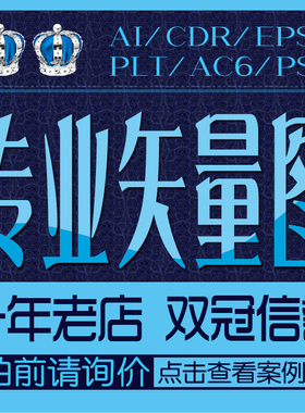 代做AI位图片转矢量图制作CDR画图代画线稿ezd描图雕刻JPG勾图PLT