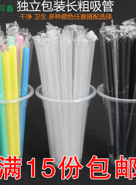 单只包装长粗白色黑色彩色一次性尖头珍珠果粒奶茶尖吸管100支/包