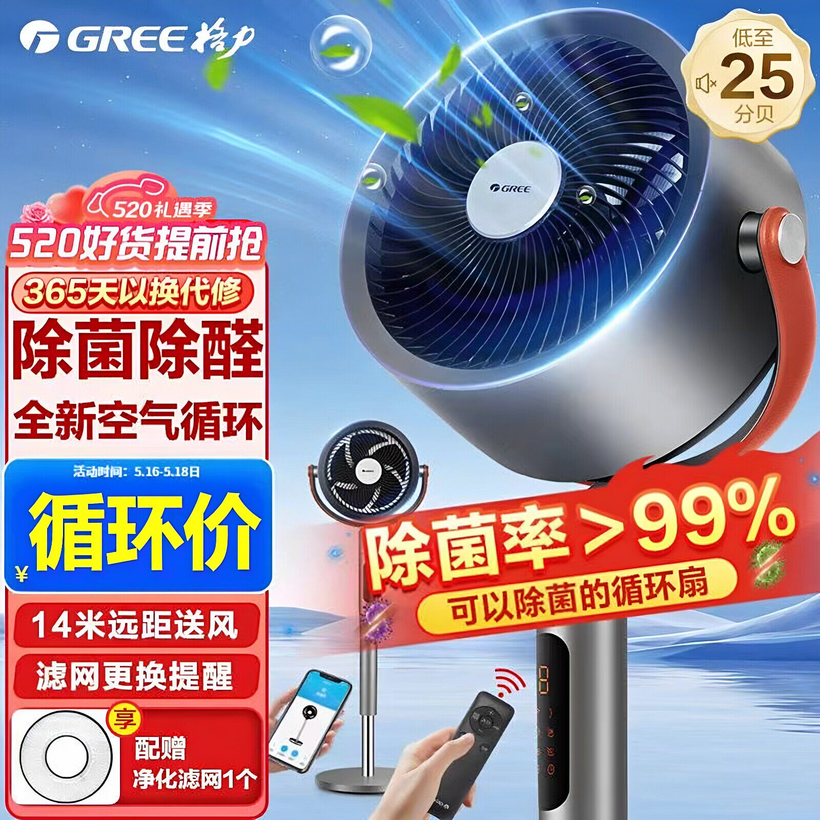 格力新款空气循环扇家用除甲醛净化等离子除菌智能轻音落地电风扇
