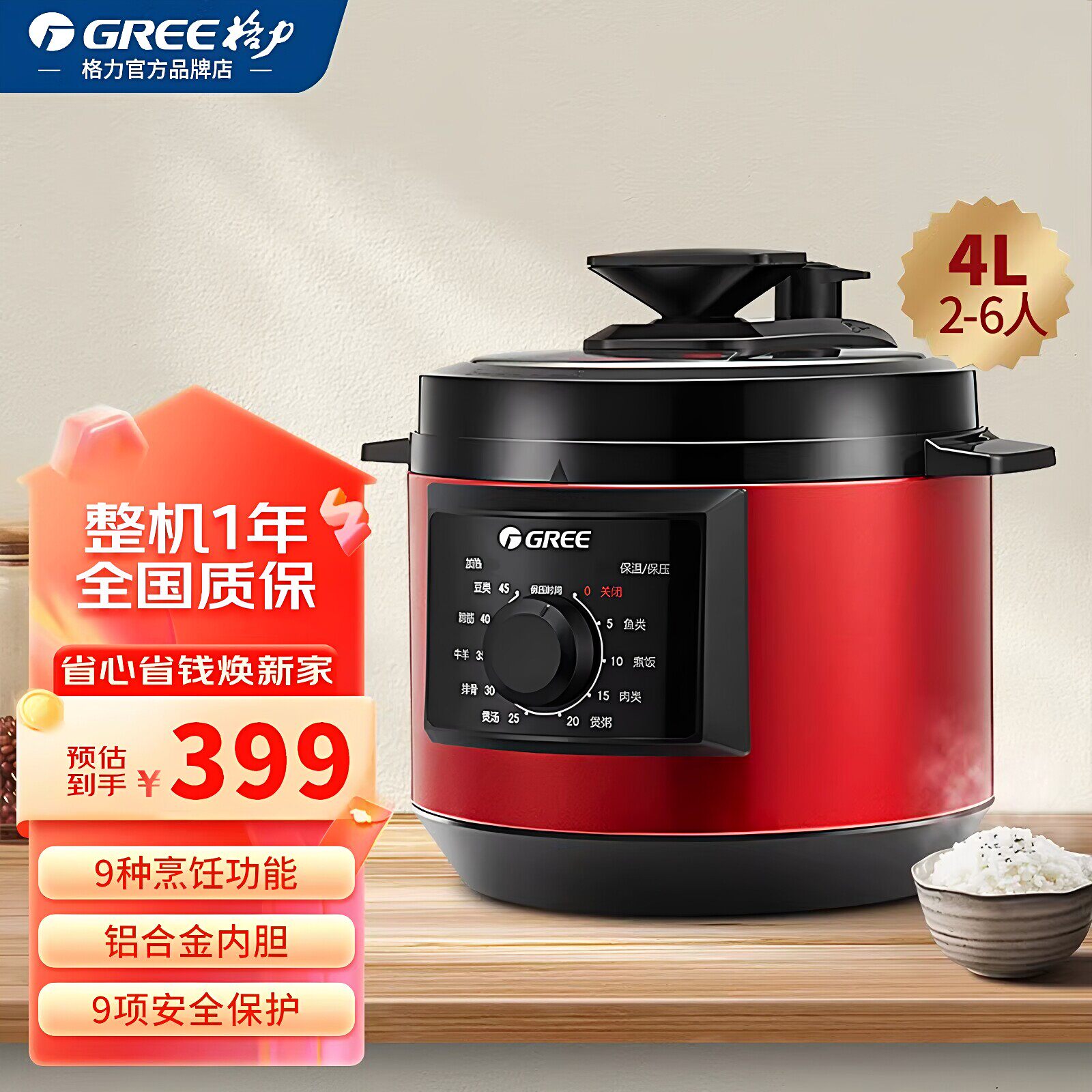 Gree/格力 CY-40X66电压力锅4L多功能压力煮饭煲汤炖肉锅2-6人用