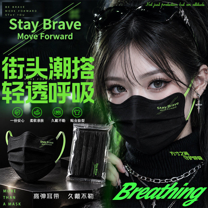 黑色简约时尚蝶形撞色潮流炫酷口罩女高颜值独立包装时尚范男通用