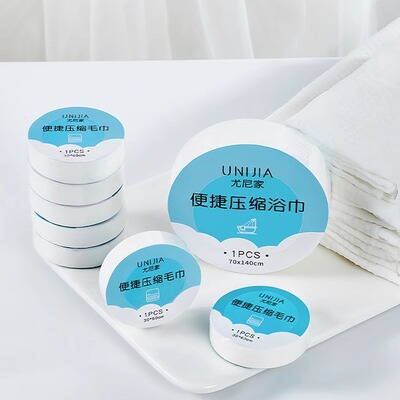 一次性压缩毛巾加大加厚便携式洗脸巾民宿压缩浴巾酒店民宿用品