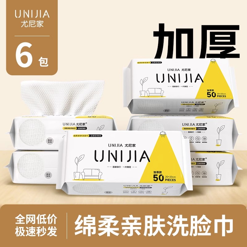 一次性洗脸巾抽取式干湿两用卸妆巾洗脸巾美容院珍珠纹绵柔洁面巾