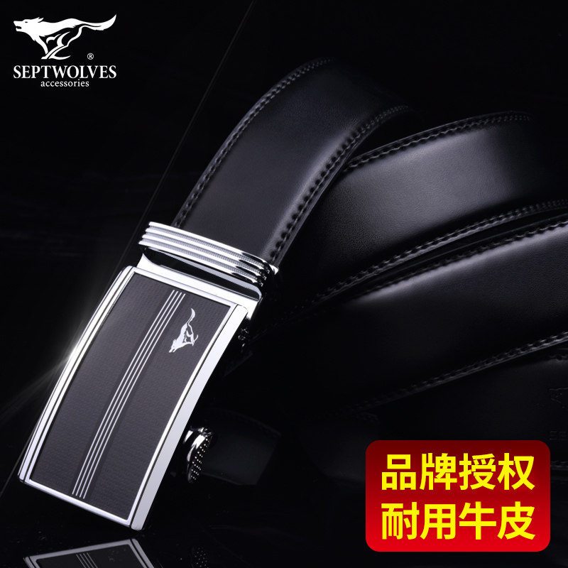 七匹狼自动扣头（送）（非标带身）牛皮商务裤带男士真皮腰带,服饰配件/皮带/帽子/围巾,腰带/皮带/腰链,淘宝优惠券,粉丝福利购,淘宝优惠卷