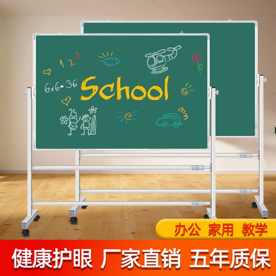 办公室移动教学黑板支架式白板