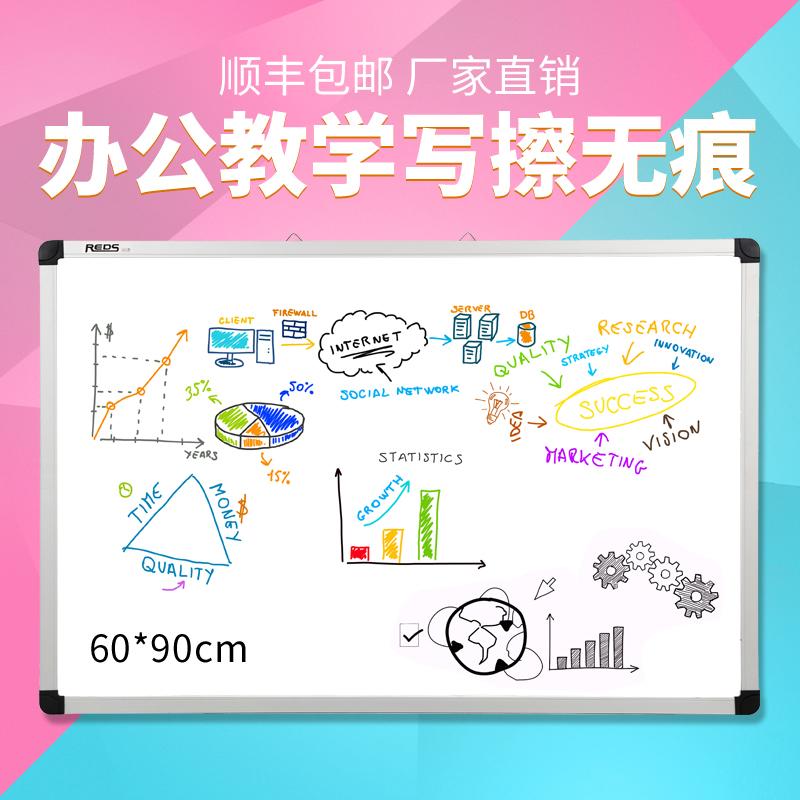 REDS磁性白板挂式写字板小留言板记事板60*90cm特价包邮黑