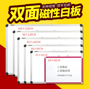 80*120双面两用挂式办公教学白板