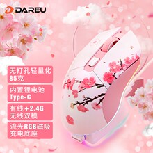 达尔优EM901轻量化牧马人鼠标可充电无线有线双模游戏鼠标可编程