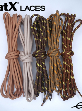 FlatX原装5mm圆形鞋带男女鞋马丁靴登山休闲鞋双色黄小麦棕黄米色